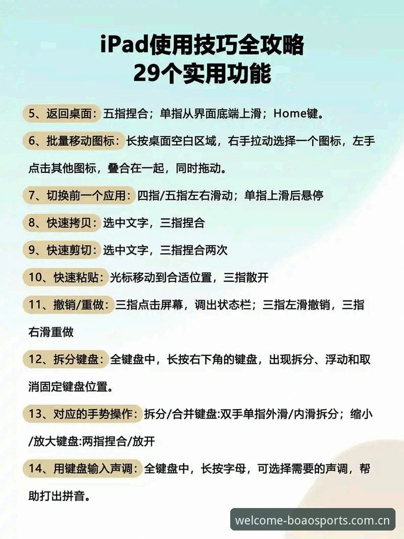 博澳体育注册最新版 博澳体育平台老用户亲测:5个新手必知的使用技巧与3大核心优势