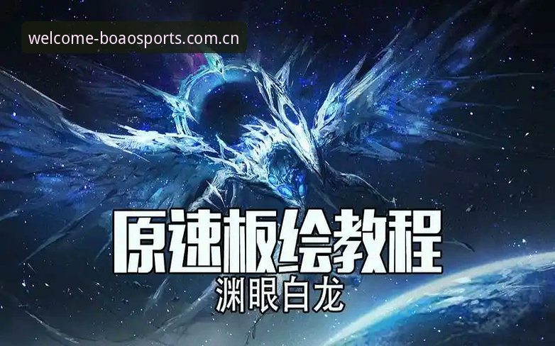 最新博澳体育游戏内容 博澳体育平台游戏内容获取与体验完整教程