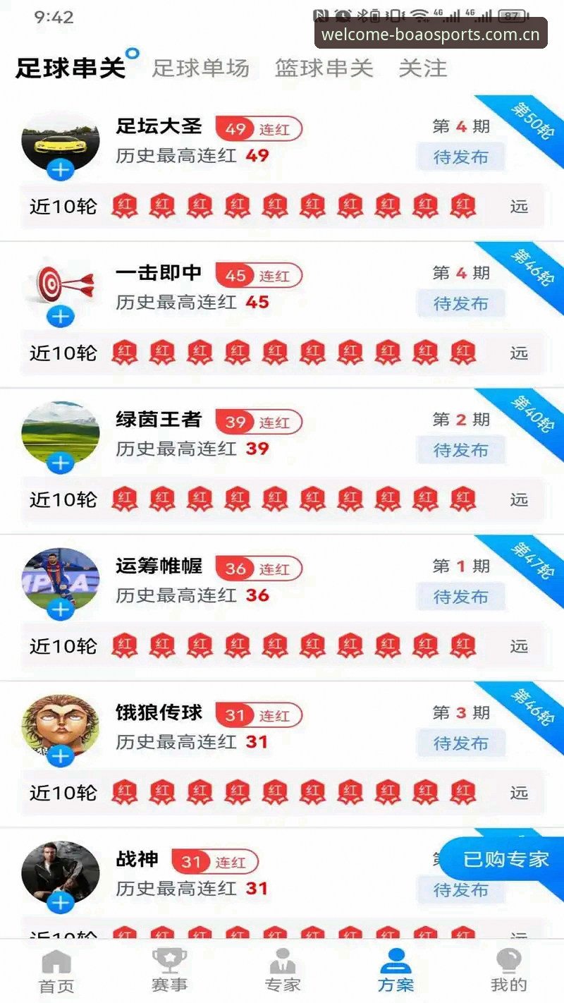 博澳体育官网入口iOS版如何满足移动体育娱乐需求？从技术到体验的深度解析