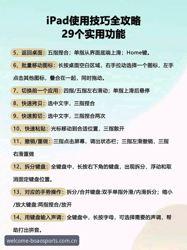 博澳体育手机app 博澳体育平台使用教程:从下载到畅玩的完整操作指南