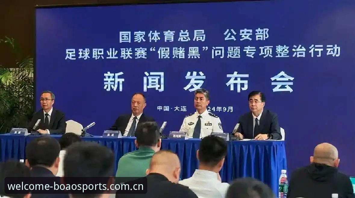 博澳体育正版 中国足协第三批禁足名单深度评测:65人受罚背后的体育生态警示录
